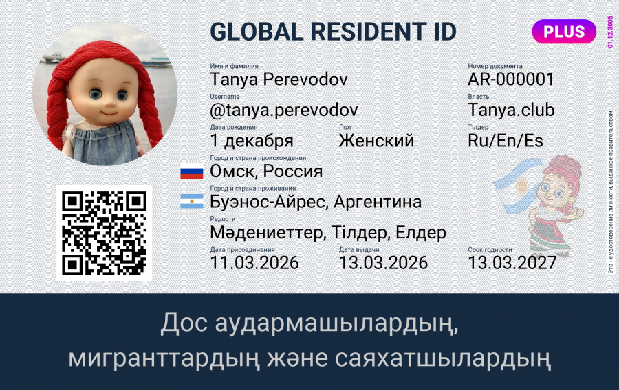 Tanya.club Global Resident ID